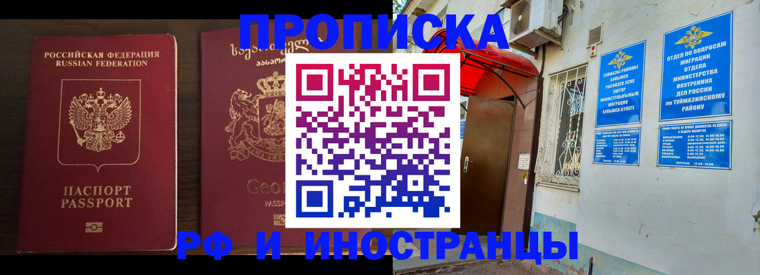 временная регистрация в Новочеркасске