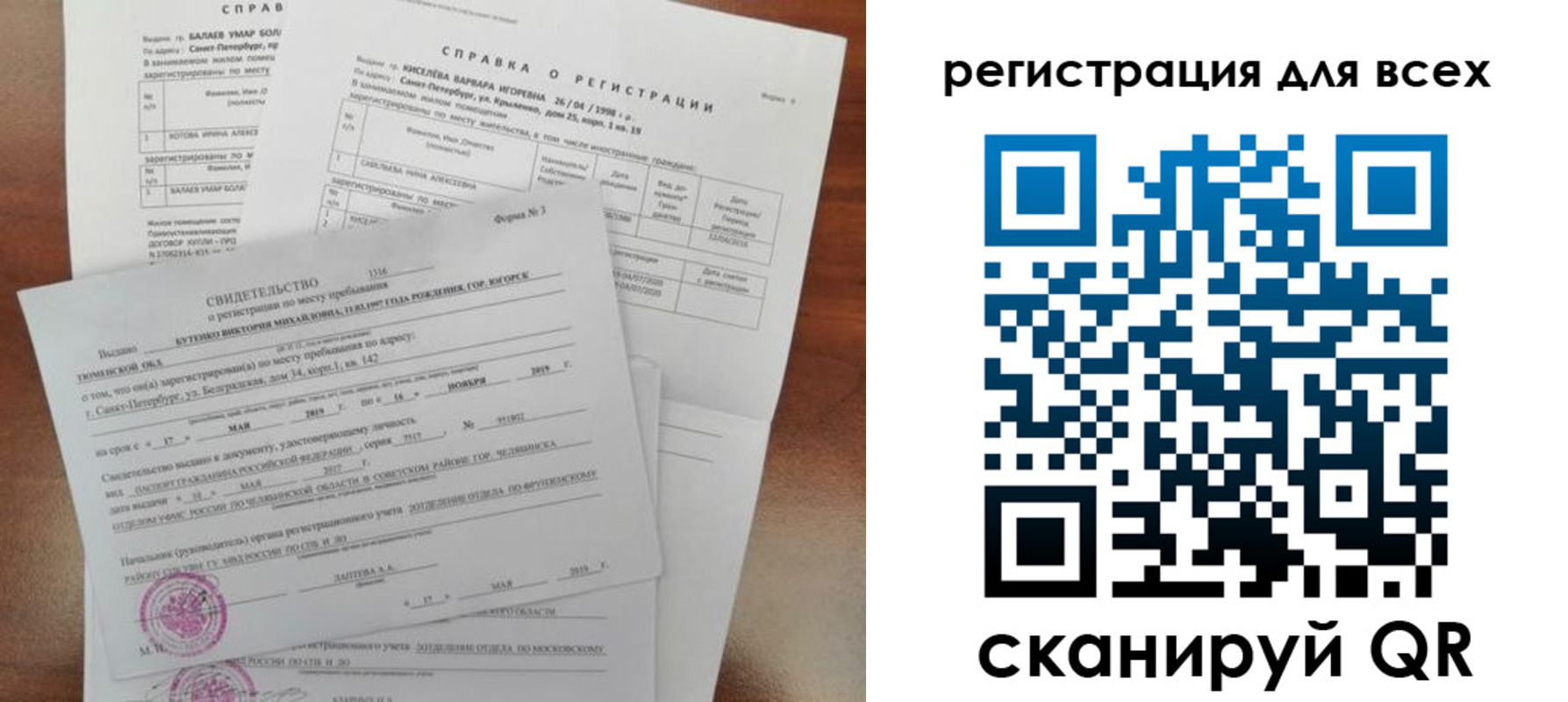 временная регистрация адрес в Новочеркасске