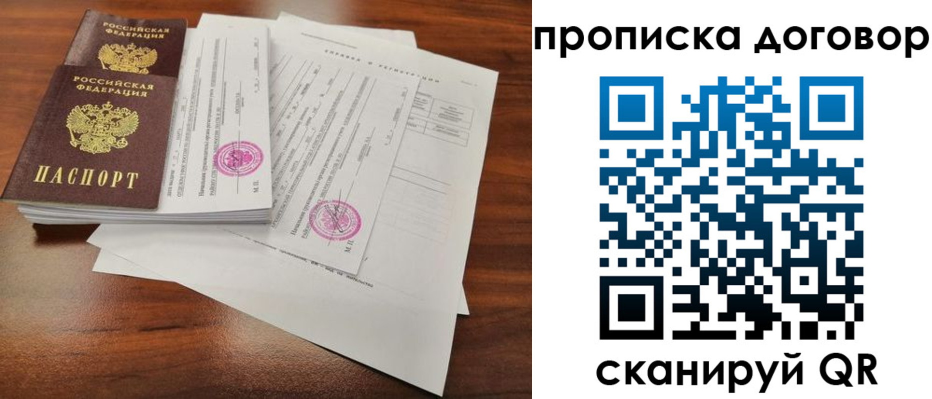 временная регистрация госуслуги в Новочеркасске