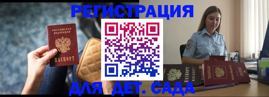 прописка для кредита в Новочеркасске