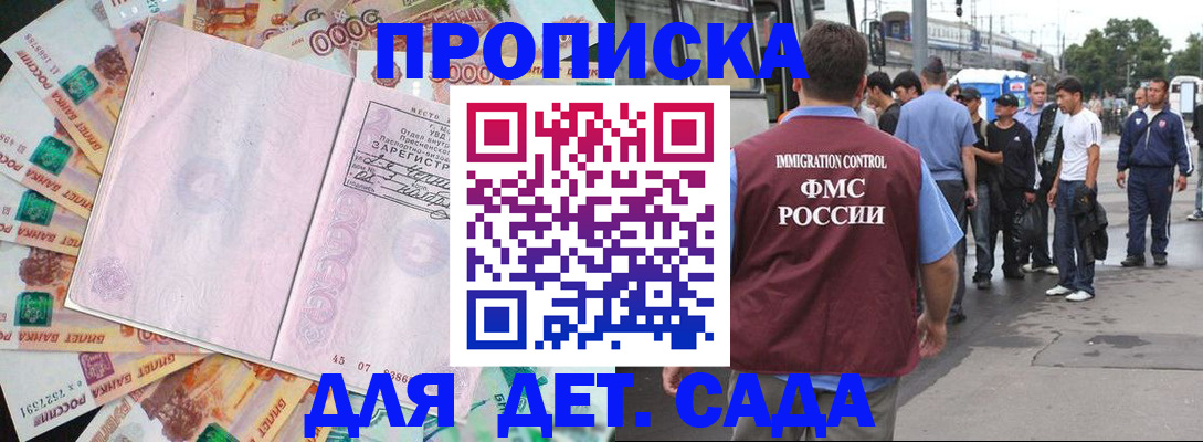 прописка для военкомата в Новочеркасске