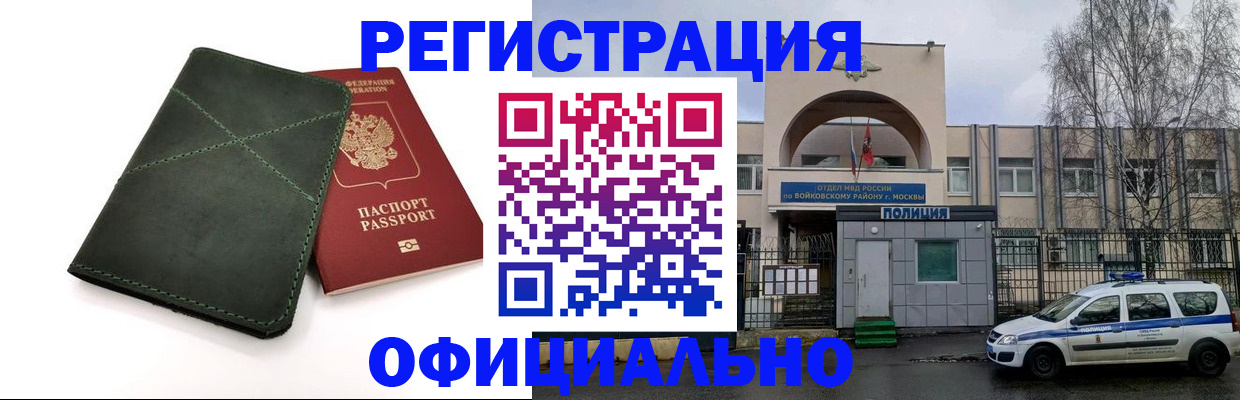 пропишу в квартире в Новочеркасске