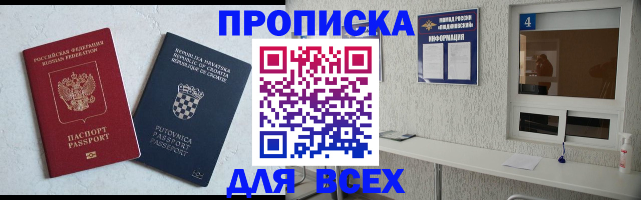 временная регистрация госуслуги в Новочеркасске